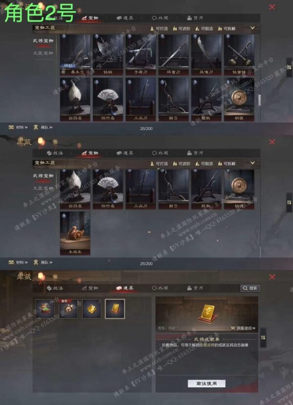 编号602261-国际服[日服端口]-剧本中-可议价