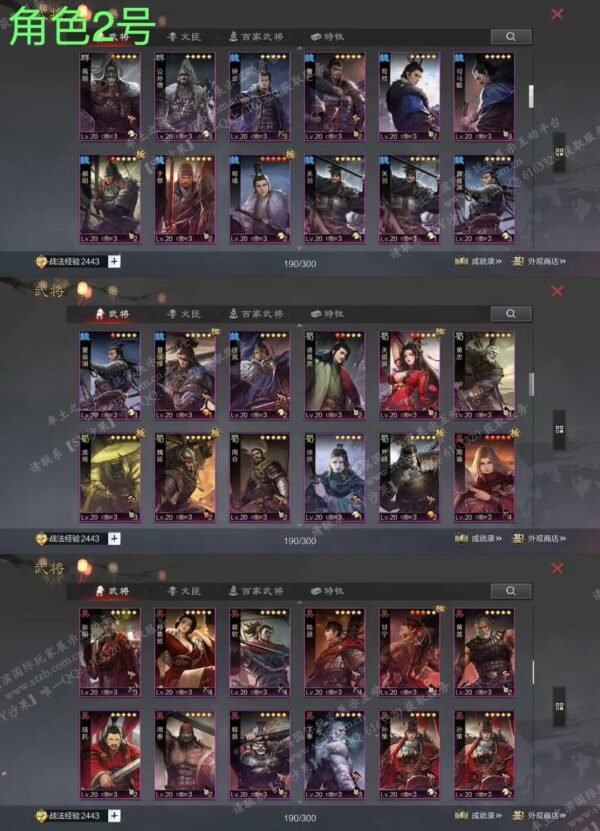 编号602261-国际服[日服端口]-剧本中-可议价