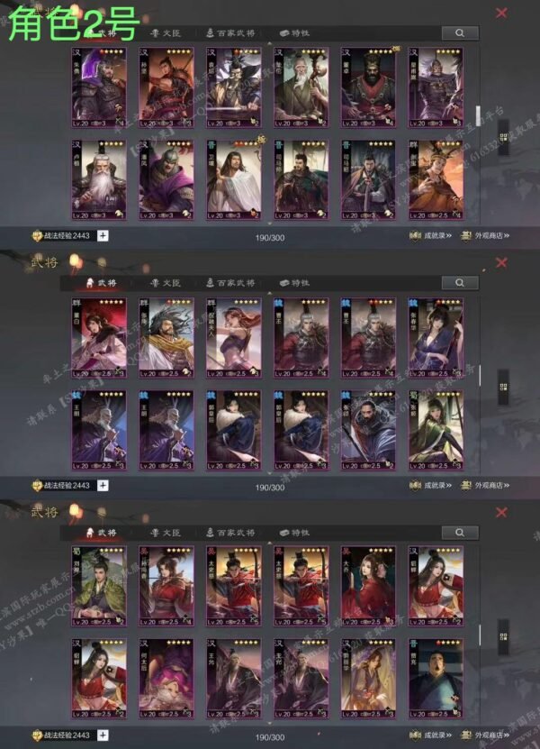 编号602261-国际服[日服端口]-剧本中-可议价