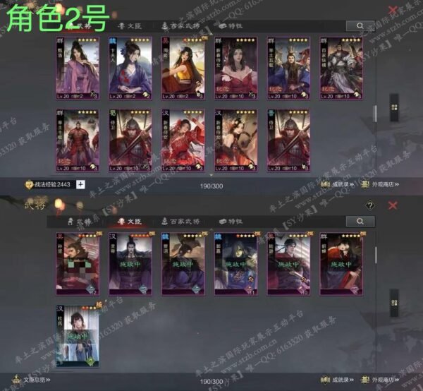 编号602261-国际服[日服端口]-剧本中-可议价