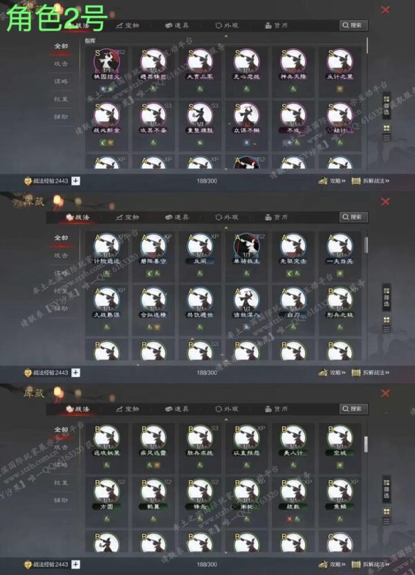 编号602261-国际服[日服端口]-剧本中-可议价