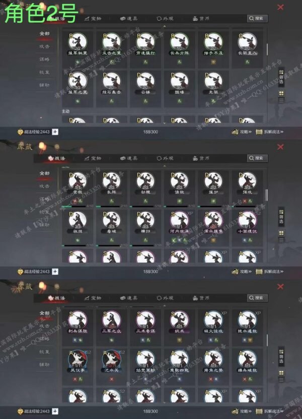 编号602261-国际服[日服端口]-剧本中-可议价