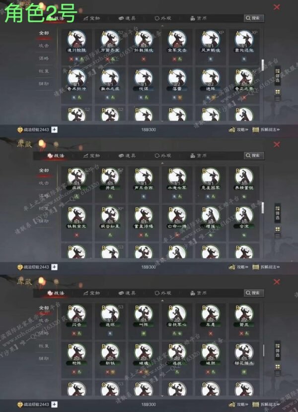 编号602261-国际服[日服端口]-剧本中-可议价