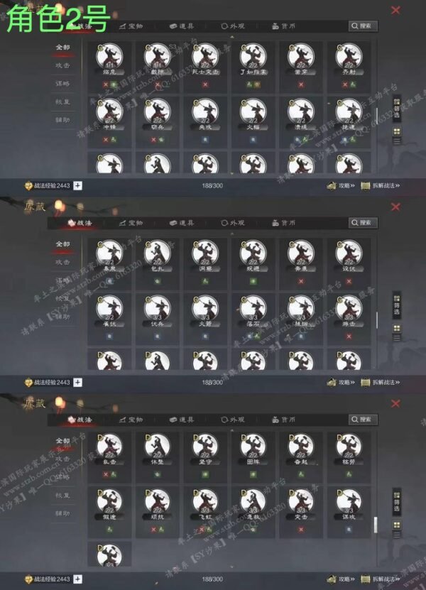 编号602261-国际服[日服端口]-剧本中-可议价