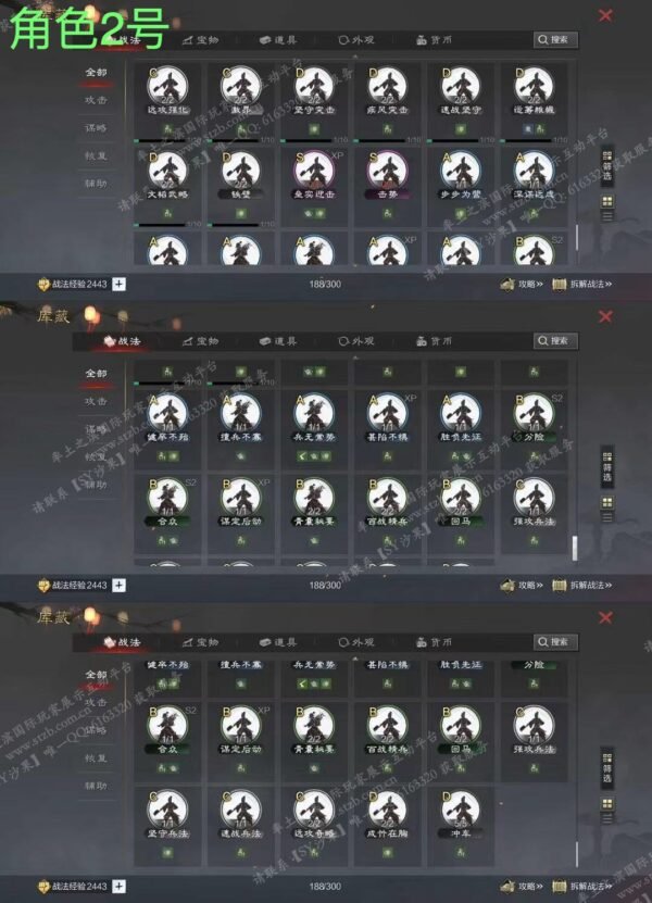 编号602261-国际服[日服端口]-剧本中-可议价