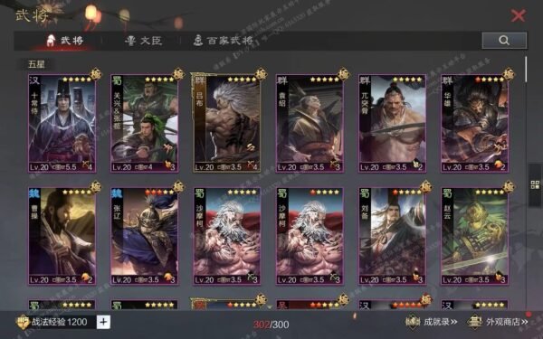 编号602271-国际服[日服端口]-剧本中-可议价-[已售]