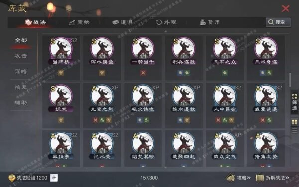 编号602271-国际服[日服端口]-剧本中-可议价-[已售]