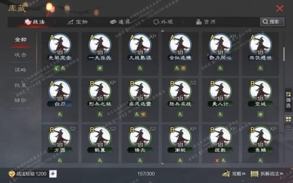 编号602271-国际服[日服端口]-剧本中-可议价-[已售]