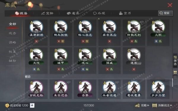 编号602271-国际服[日服端口]-剧本中-可议价-[已售]