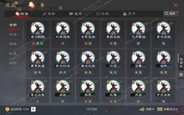 编号602271-国际服[日服端口]-剧本中-可议价-[已售]