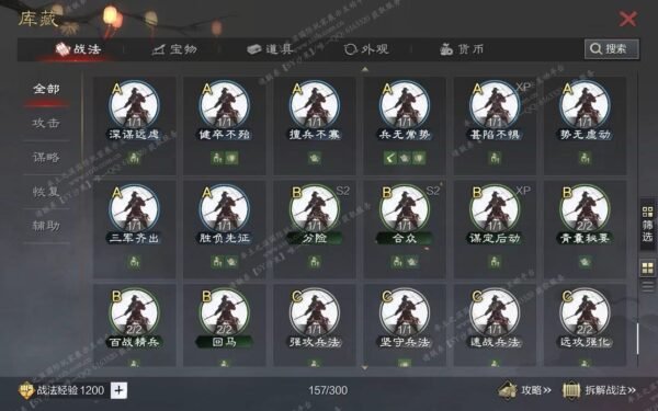 编号602271-国际服[日服端口]-剧本中-可议价-[已售]