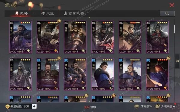 编号602271-国际服[日服端口]-剧本中-可议价-[已售]