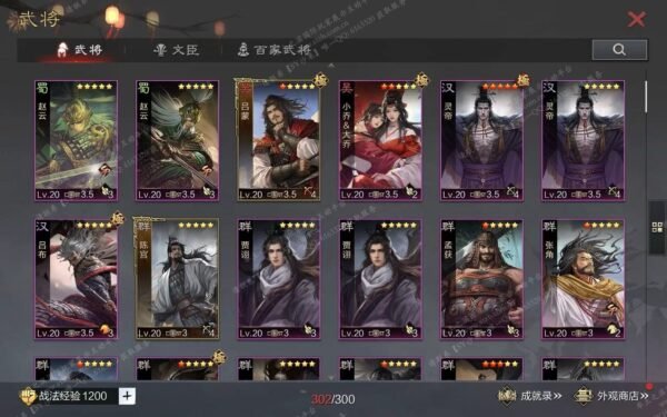 编号602271-国际服[日服端口]-剧本中-可议价-[已售]