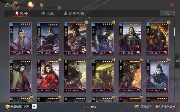 编号602271-国际服[日服端口]-剧本中-可议价-[已售]