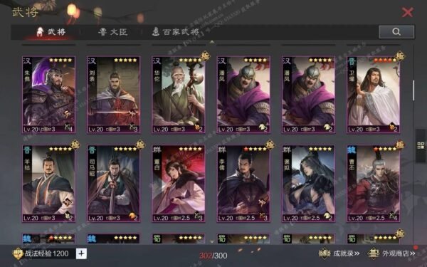 编号602271-国际服[日服端口]-剧本中-可议价-[已售]