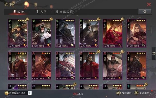 编号602271-国际服[日服端口]-剧本中-可议价-[已售]