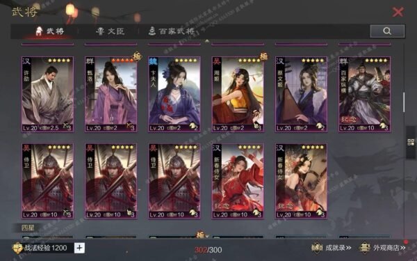 编号602271-国际服[日服端口]-剧本中-可议价-[已售]