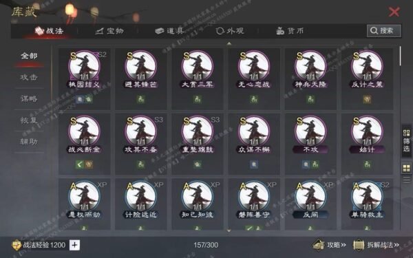 编号602271-国际服[日服端口]-剧本中-可议价-[已售]