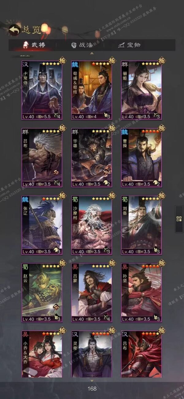 编号602272-国际服[日服端口]-剧本中-可议价