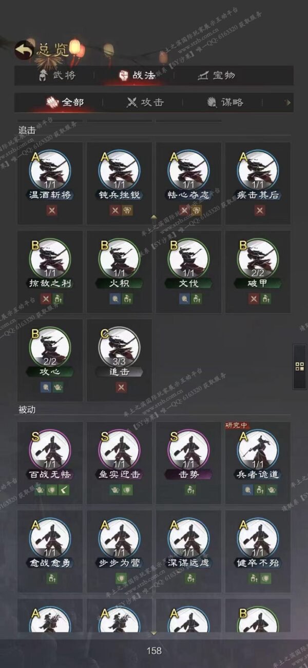 编号602272-国际服[日服端口]-剧本中-可议价