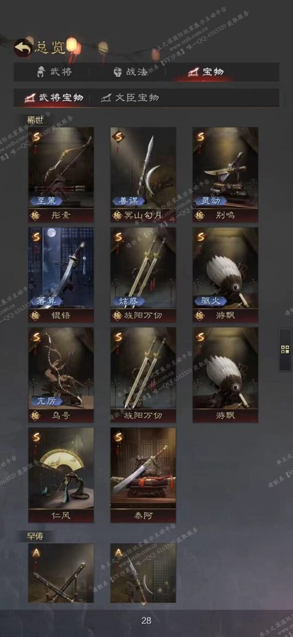 编号602272-国际服[日服端口]-剧本中-可议价