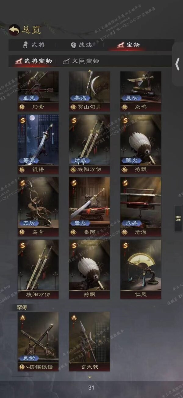 编号602272-国际服[日服端口]-剧本中-可议价-[已售]