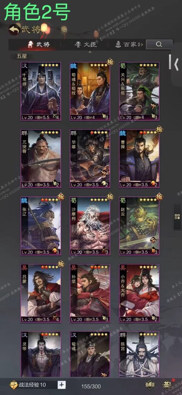 编号602272-国际服[日服端口]-剧本中-可议价