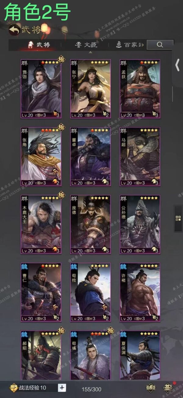 编号602272-国际服[日服端口]-剧本中-可议价