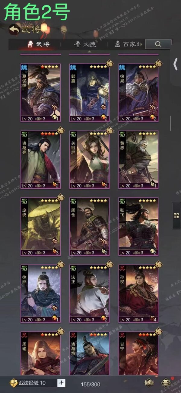 编号602272-国际服[日服端口]-剧本中-可议价