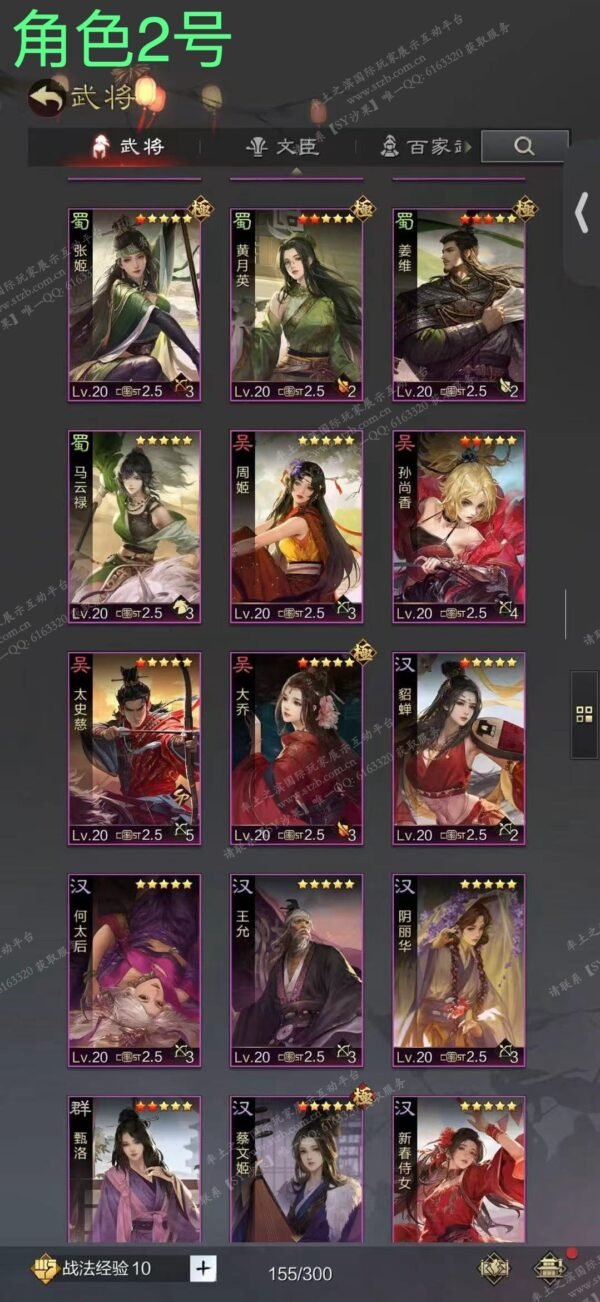 编号602272-国际服[日服端口]-剧本中-可议价