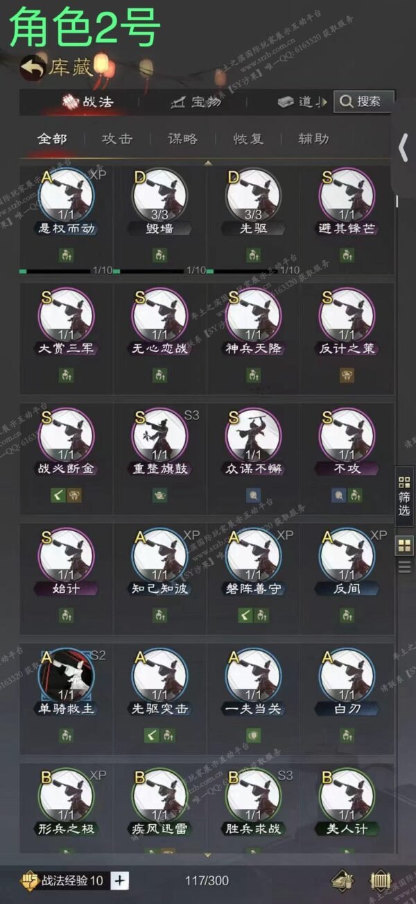 编号602272-国际服[日服端口]-剧本中-可议价