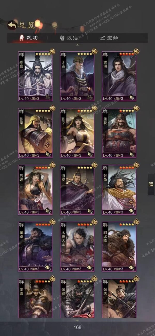 编号602272-国际服[日服端口]-剧本中-可议价