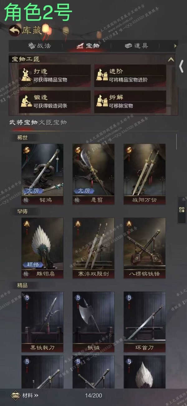 编号602272-国际服[日服端口]-剧本中-可议价