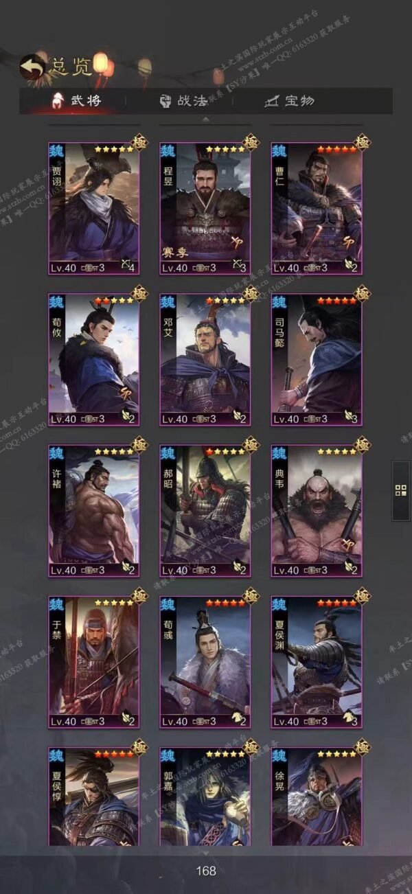 编号602272-国际服[日服端口]-剧本中-可议价