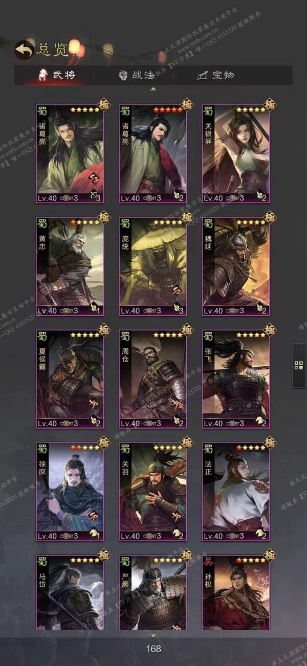 编号602272-国际服[日服端口]-剧本中-可议价