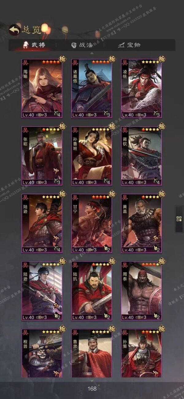 编号602272-国际服[日服端口]-剧本中-可议价