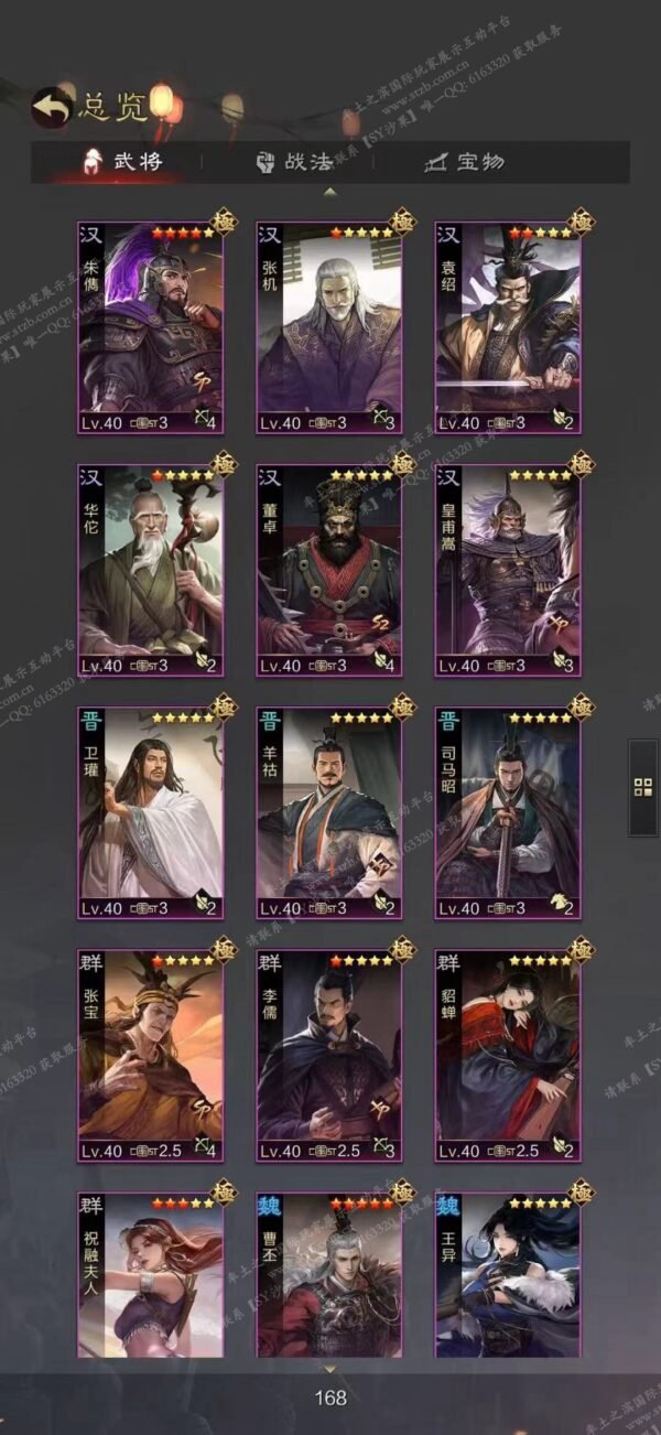 编号602272-国际服[日服端口]-剧本中-可议价