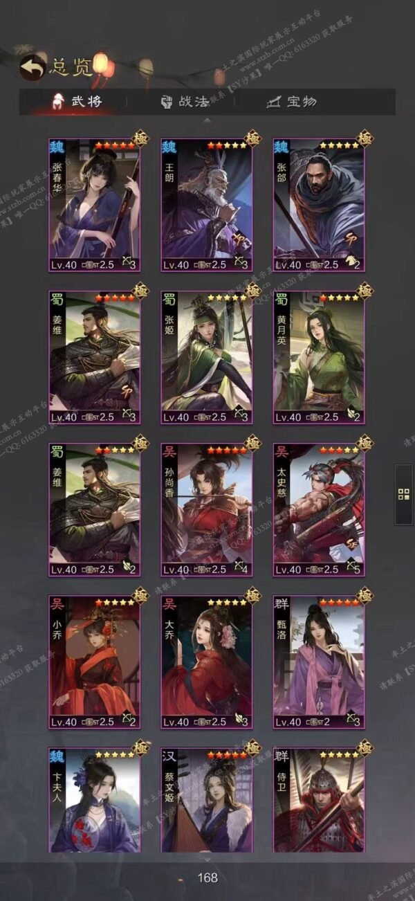 编号602272-国际服[日服端口]-剧本中-可议价