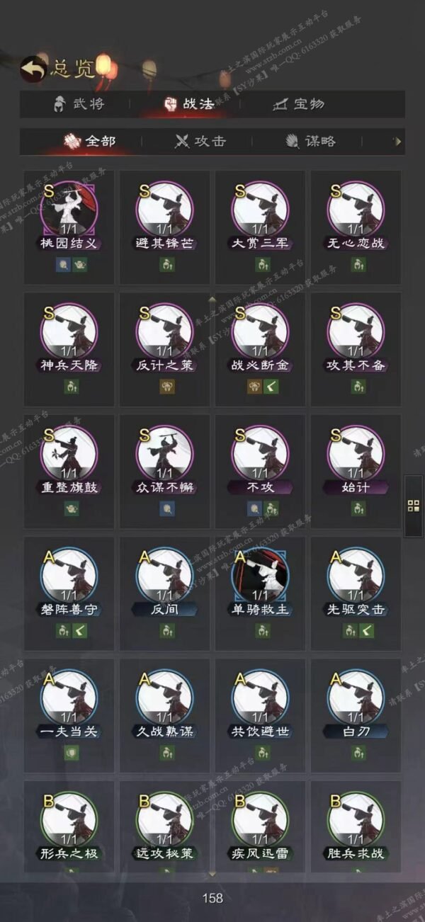 编号602272-国际服[日服端口]-剧本中-可议价