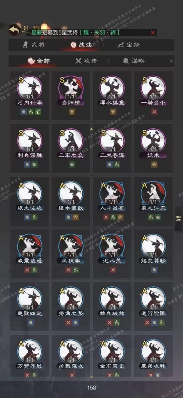 编号602272-国际服[日服端口]-剧本中-可议价