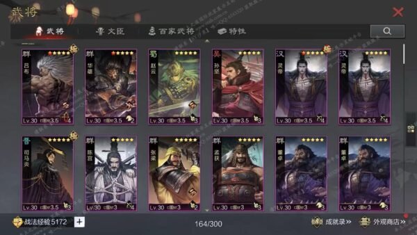 编号602281-国际服[日服端口]-剧本中-可议价