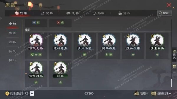 编号602281-国际服[日服端口]-剧本中-可议价