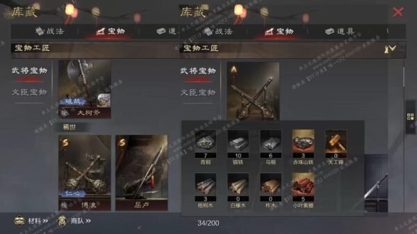 编号602281-国际服[日服端口]-剧本中-可议价