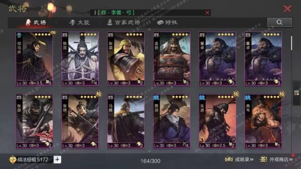 编号602281-国际服[日服端口]-剧本中-可议价