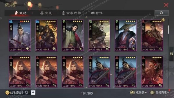 编号602281-国际服[日服端口]-剧本中-可议价