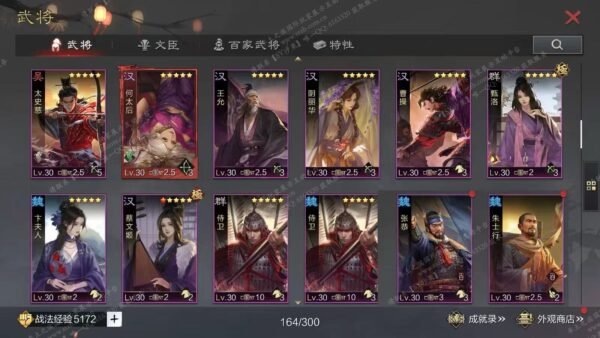 编号602281-国际服[日服端口]-剧本中-可议价