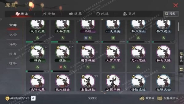 编号602281-国际服[日服端口]-剧本中-可议价