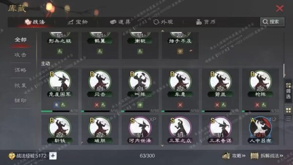 编号602281-国际服[日服端口]-剧本中-可议价