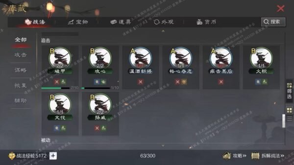 编号602281-国际服[日服端口]-剧本中-可议价