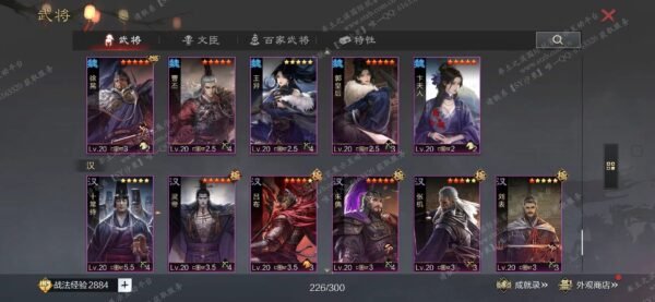 编号602282-国际服[日服端口]-剧本中-可议价